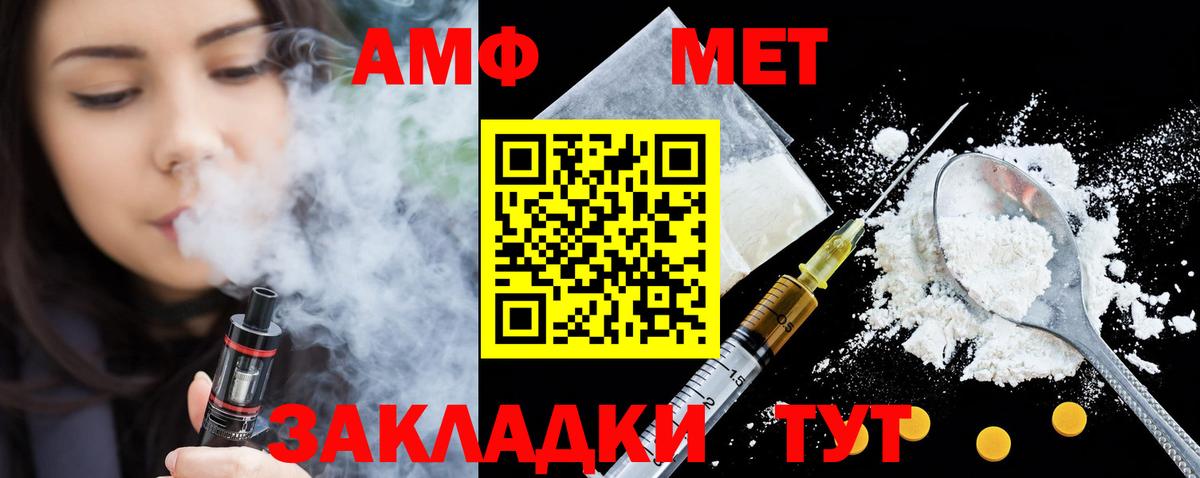 Amphetamine 97% Лосино-Петровский