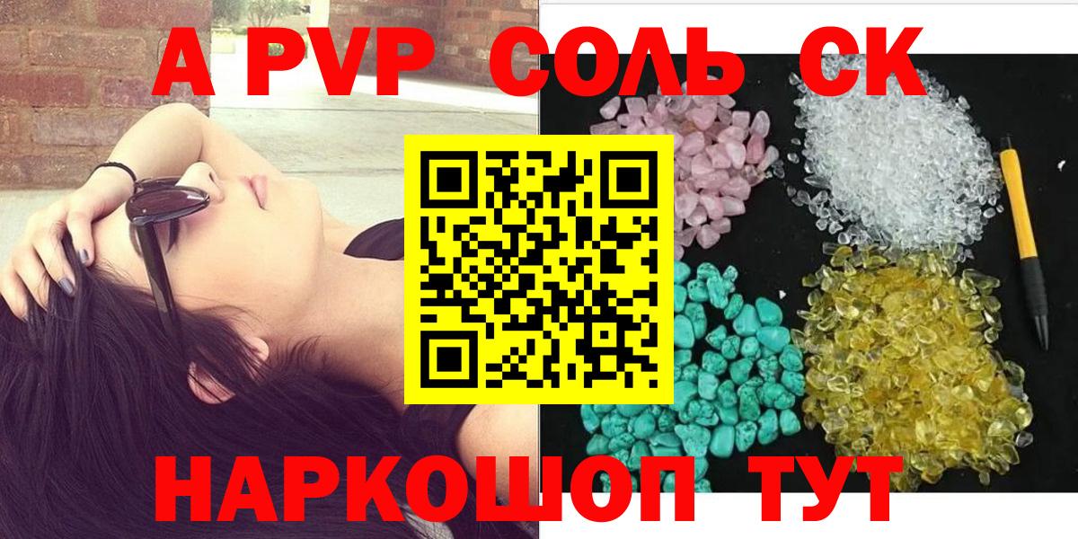 Лосино-Петровский  Alpha-PVP Соль  Вход с VPN  Alfa_PVP СК  Alpha PVP VHQ 