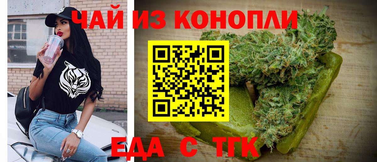 Еда ТГК марихуана  Вход с VPN  Лосино-Петровский 