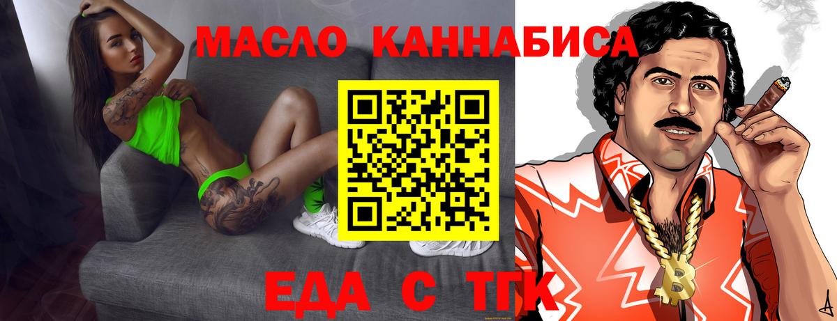 Cannafood марихуана Лосино-Петровский