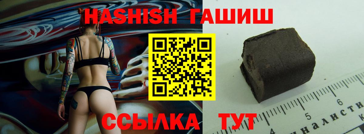 ГАШ  Вход с VPN  ГАШ Изолятор  Лосино-Петровский  ГАШИШ ice o lator 