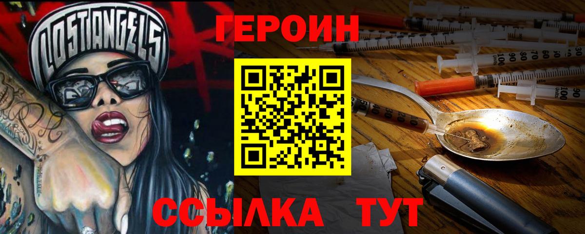 Героин Афган  Вход с VPN  ГЕРОИН  Лосино-Петровский 