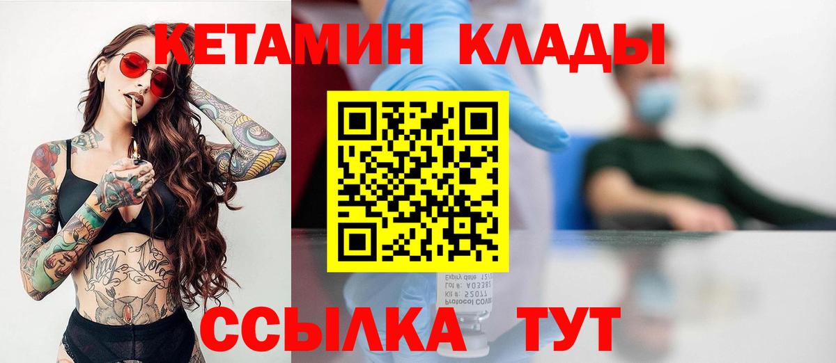 Кетамин VHQ  Вход с VPN  Лосино-Петровский 