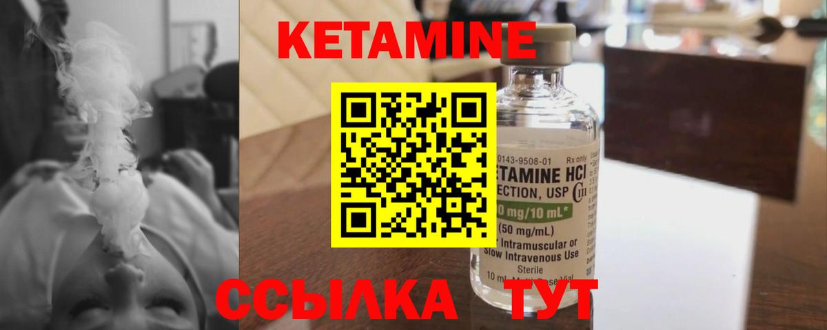 КЕТАМИН VHQ Лосино-Петровский
