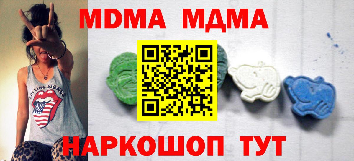 МДМА  MDMA crystal  Вход с VPN  MDMA VHQ  Лосино-Петровский 
