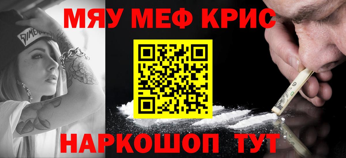 Мефедрон кристаллы Лосино-Петровский