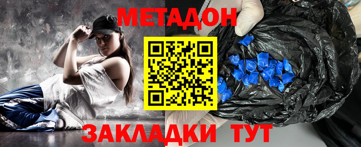 МЕТАДОН VHQ Лосино-Петровский