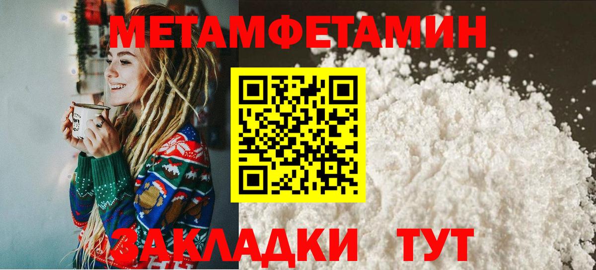 Метамфетамин Methamphetamine Лосино-Петровский