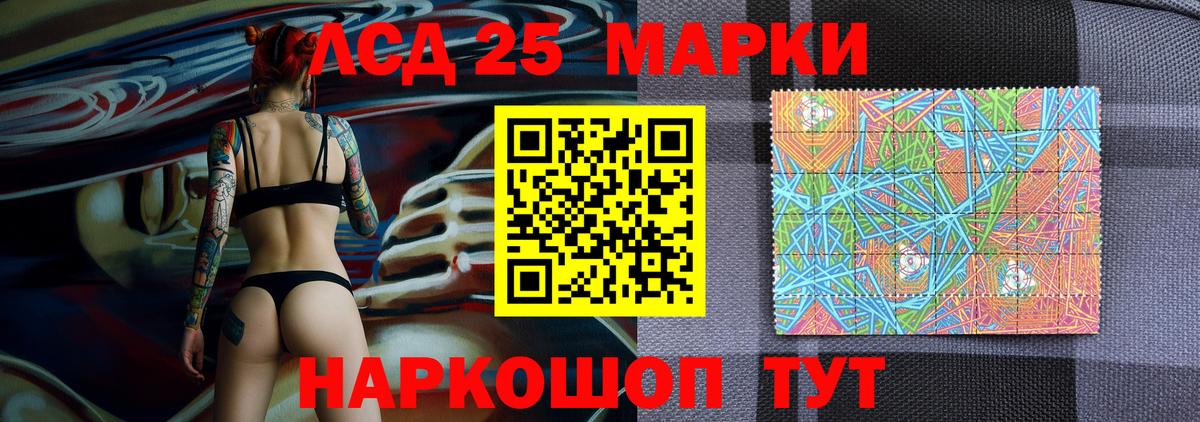 Марки N-bome 1500мкг Лосино-Петровский