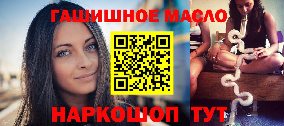 Дистиллят ТГК гашишное масло Лосино-Петровский