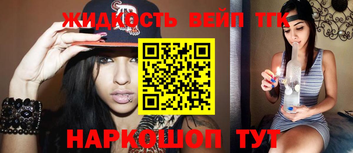 Дистиллят ТГК вейп  МЕГА рабочий сайт  Дистиллят ТГК гашишное масло  Лосино-Петровский  Вход с VPN 